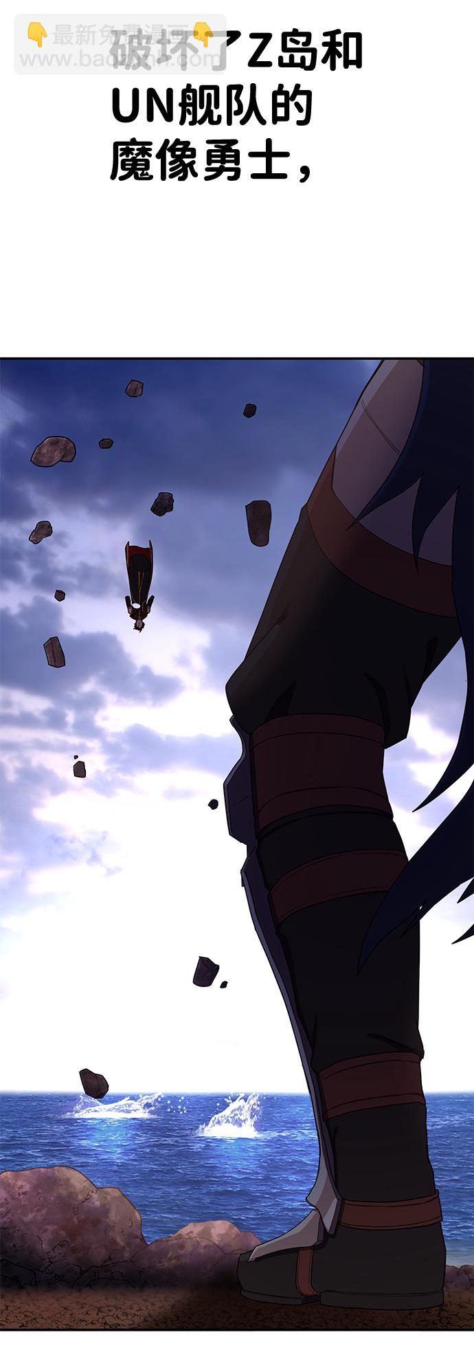 毀滅勇士 - [第4話] 全聖武（1）(2/3) - 1