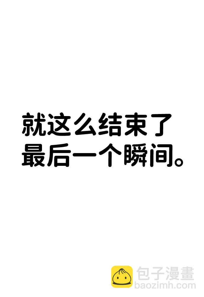 毀滅勇士 - [第4話] 全聖武（1）(2/3) - 2