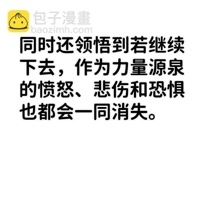 毀滅勇士 - [第32話] 老一代（13）(3/3) - 7