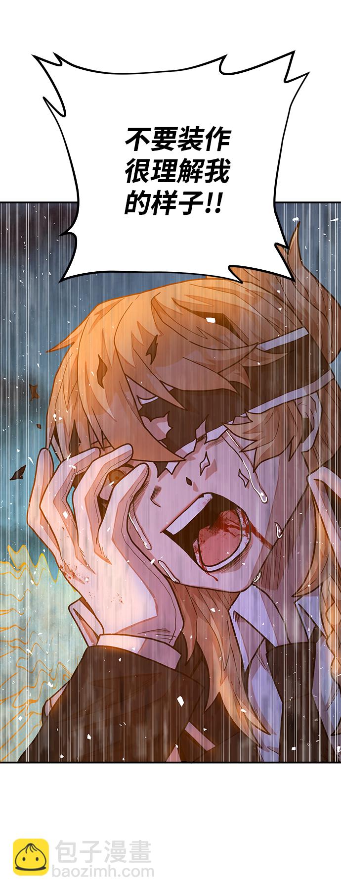 毀滅勇士 - [第32話] 老一代（13）(3/3) - 8