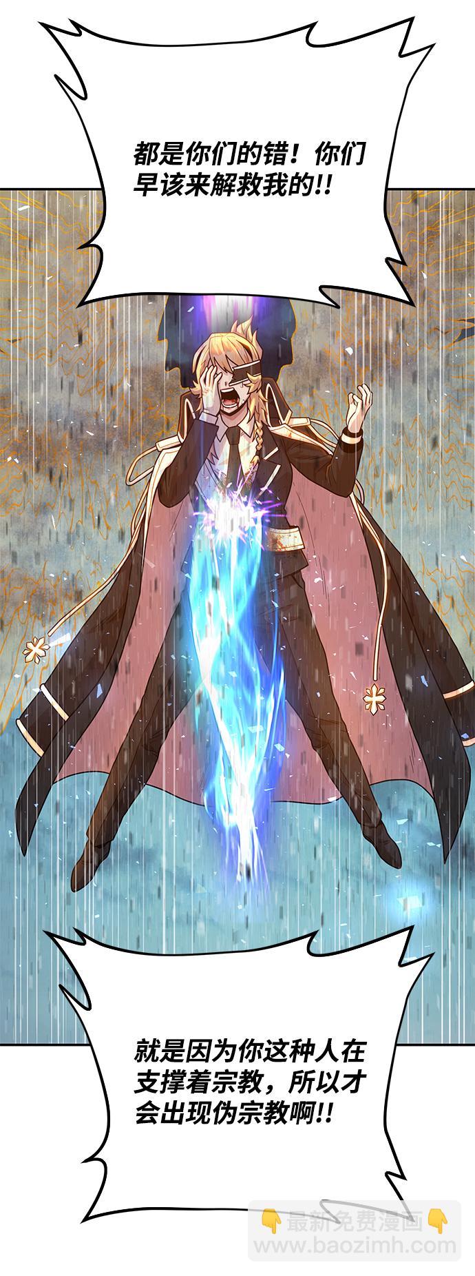 毀滅勇士 - [第32話] 老一代（13）(3/3) - 1