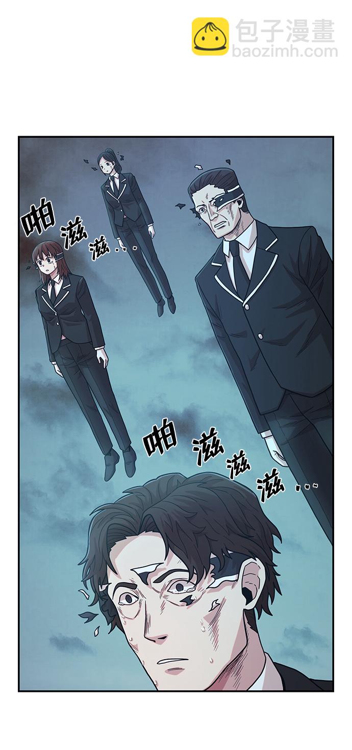 毀滅勇士 - [第32話] 老一代（13）(3/3) - 3