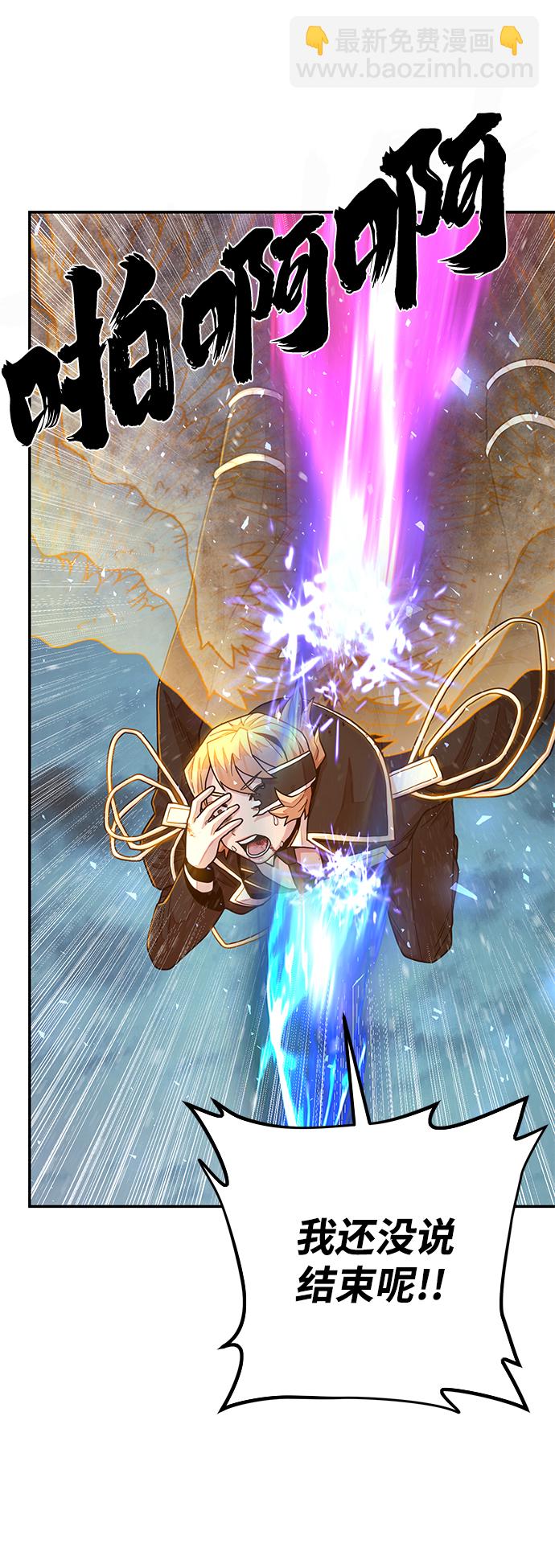 毀滅勇士 - [第32話] 老一代（13）(3/3) - 4