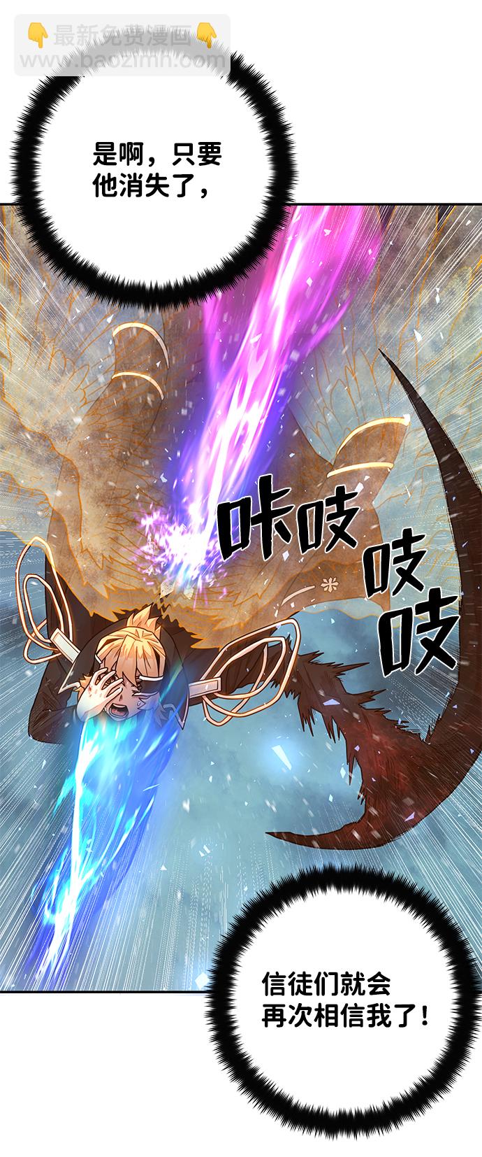 毀滅勇士 - [第32話] 老一代（13）(3/3) - 6