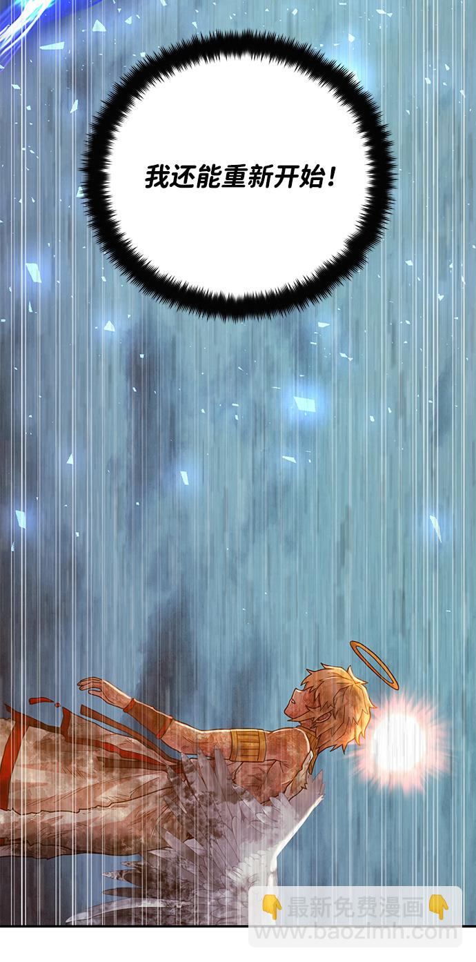 毀滅勇士 - [第32話] 老一代（13）(3/3) - 8