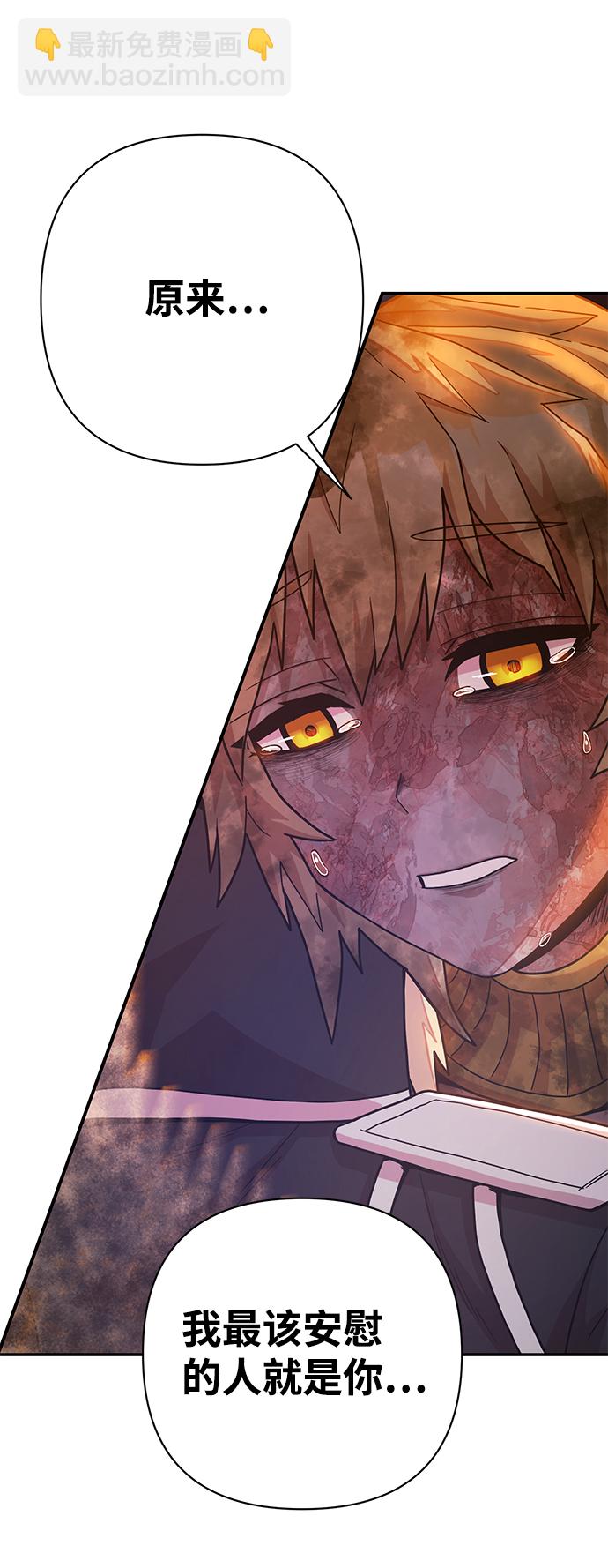 毀滅勇士 - [第32話] 老一代（13）(3/3) - 6