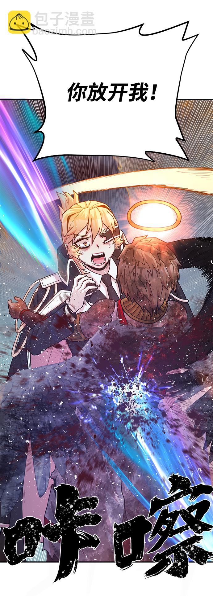 毀滅勇士 - [第32話] 老一代（13）(3/3) - 8