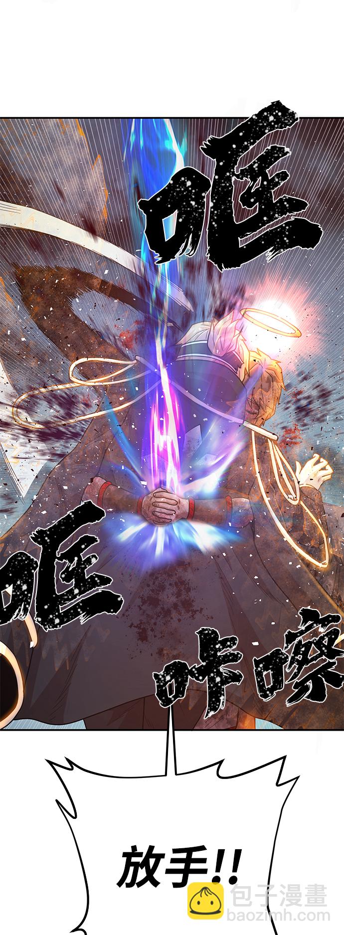 毀滅勇士 - [第32話] 老一代（13）(3/3) - 1