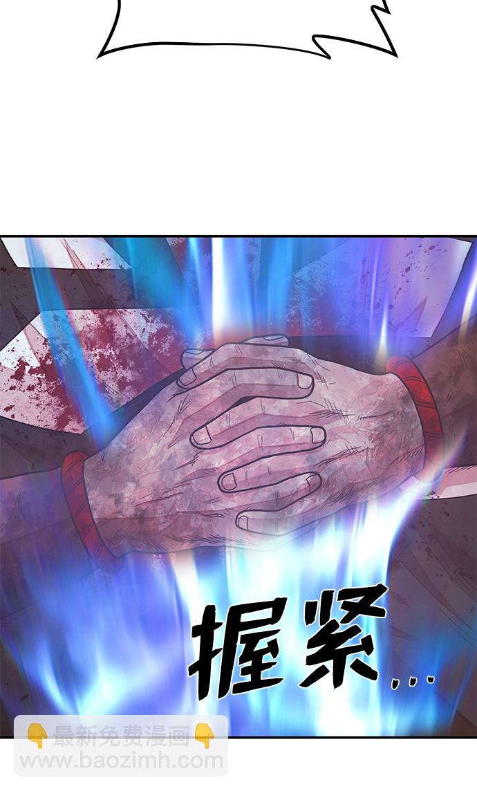 毀滅勇士 - [第32話] 老一代（13）(3/3) - 2