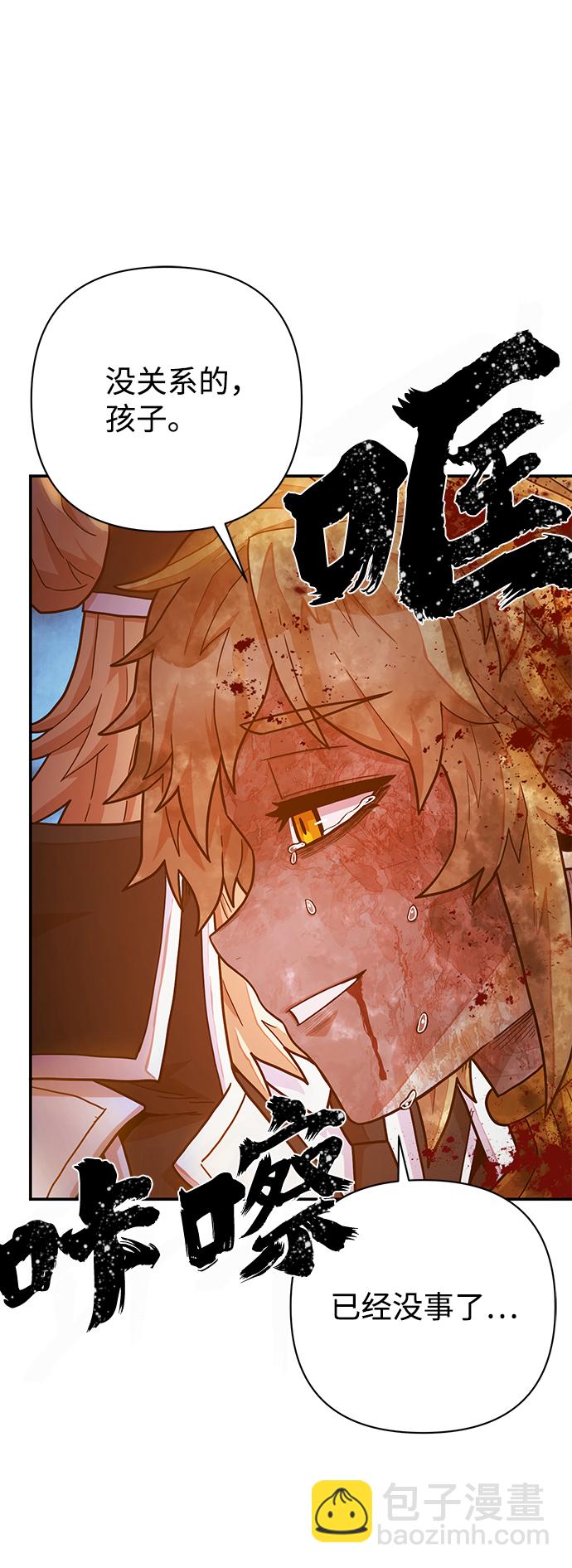 毀滅勇士 - [第32話] 老一代（13）(3/3) - 3