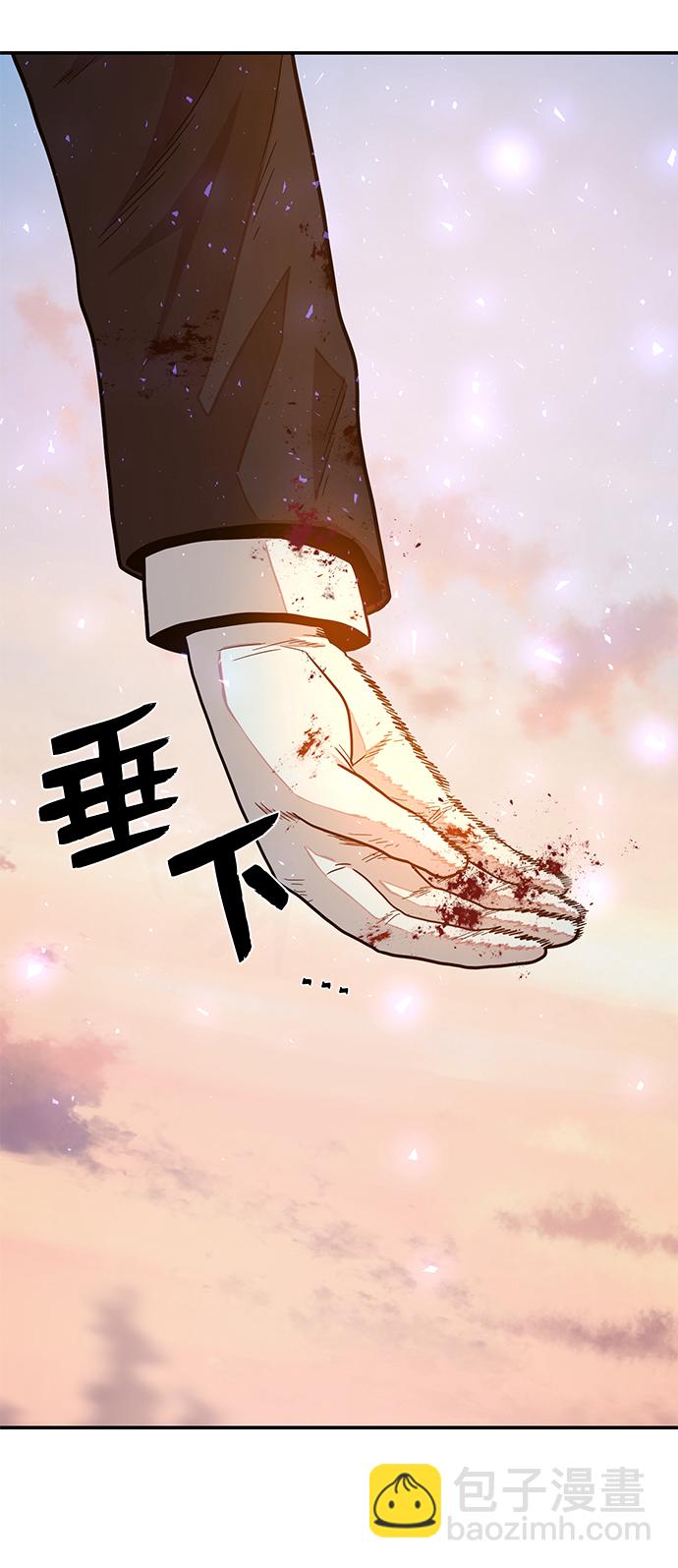 毀滅勇士 - [第32話] 老一代（13）(3/3) - 5