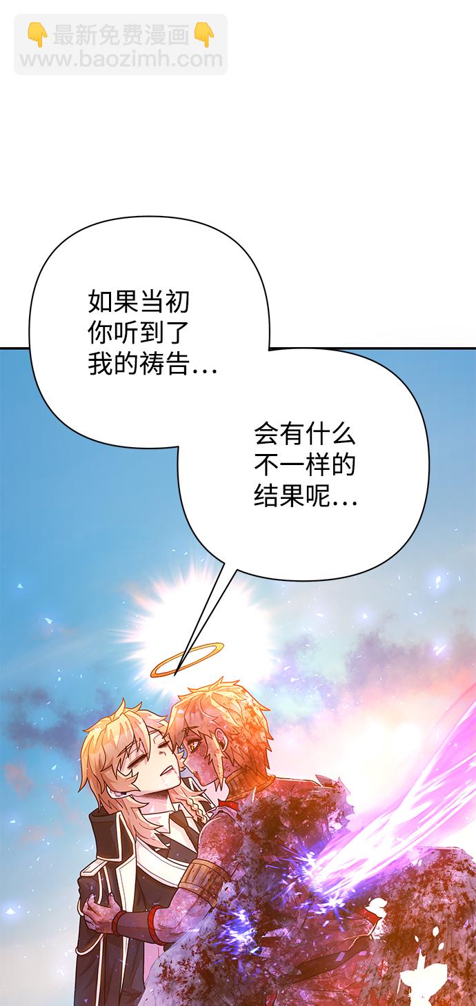 毀滅勇士 - [第32話] 老一代（13）(3/3) - 6