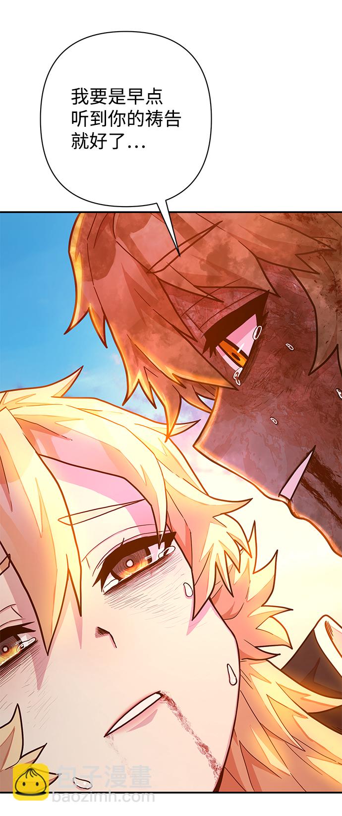 毀滅勇士 - [第32話] 老一代（13）(3/3) - 8