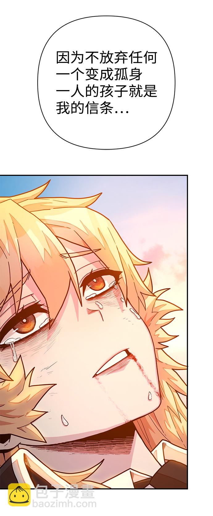 毀滅勇士 - [第32話] 老一代（13）(3/3) - 1