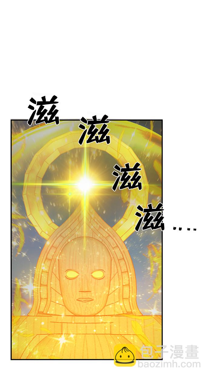 毀滅勇士 - [第32話] 老一代（13）(3/3) - 4