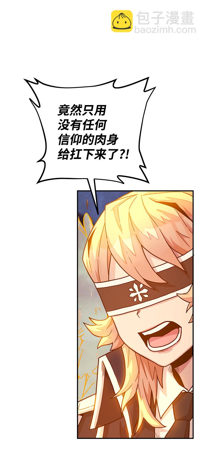 毀滅勇士 - [第32話] 老一代（13）(2/3) - 6