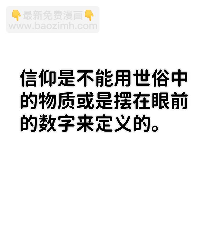 毀滅勇士 - [第32話] 老一代（13）(2/3) - 8