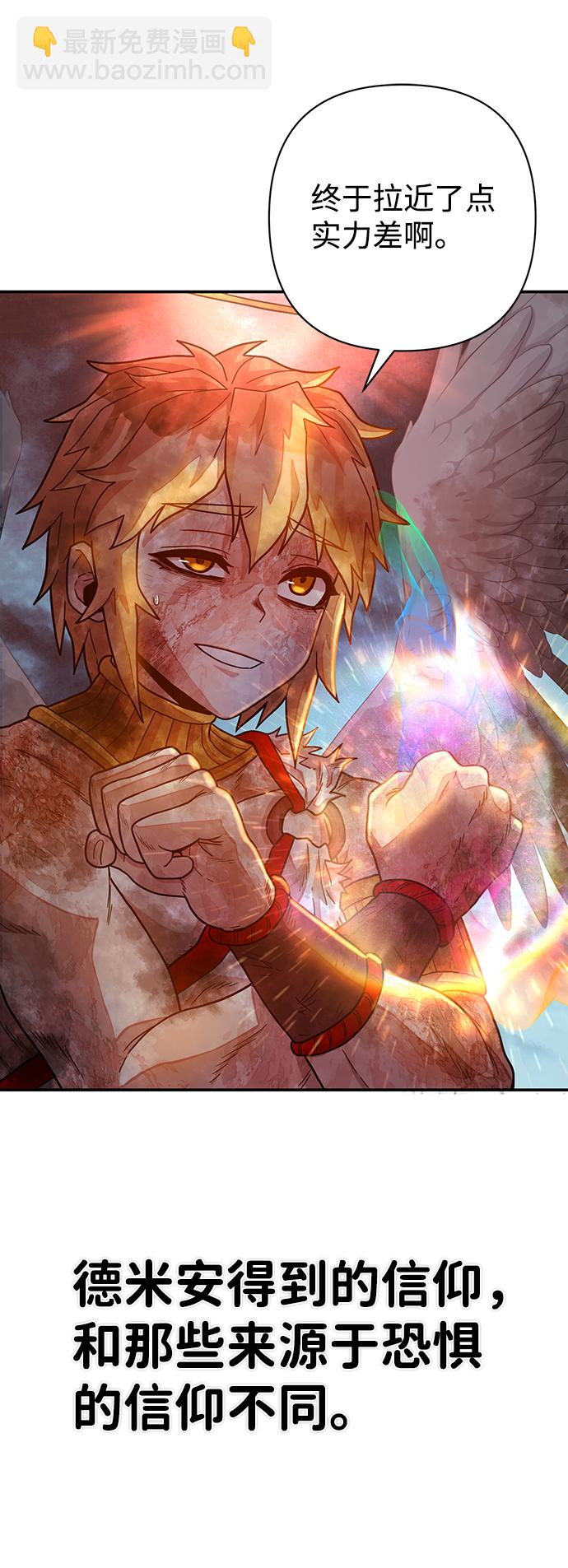 毀滅勇士 - [第32話] 老一代（13）(2/3) - 3