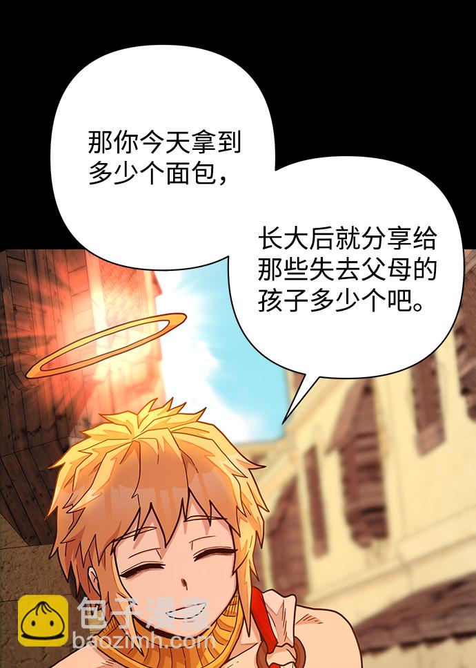 毀滅勇士 - [第32話] 老一代（13）(2/3) - 8