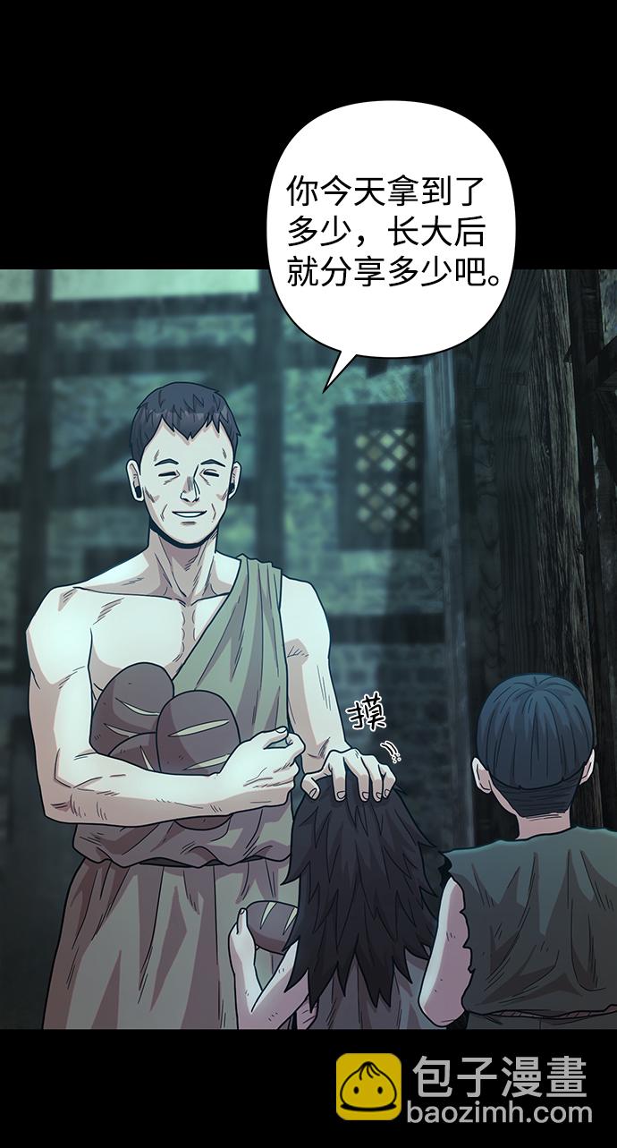 毀滅勇士 - [第32話] 老一代（13）(2/3) - 3