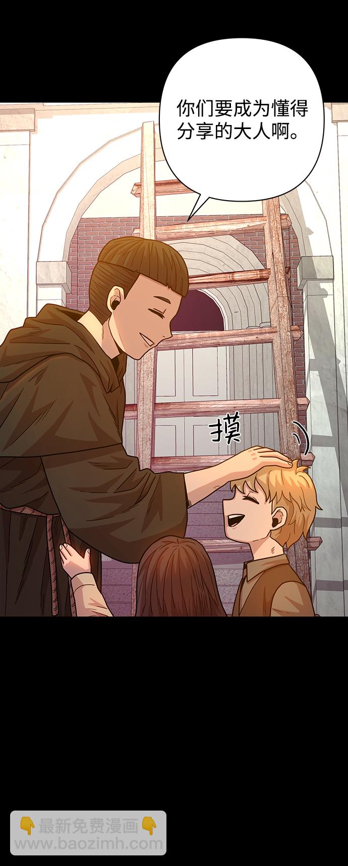 毀滅勇士 - [第32話] 老一代（13）(2/3) - 2