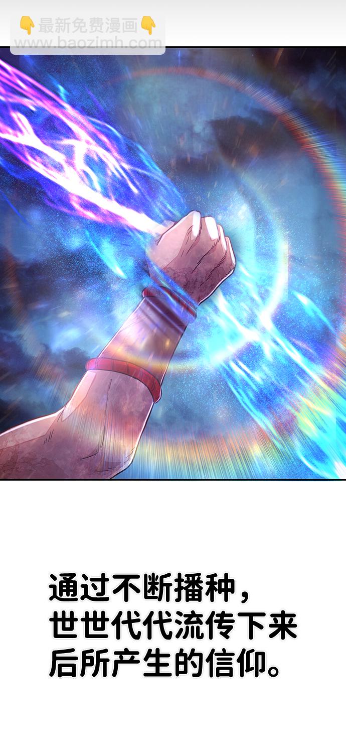 毀滅勇士 - [第32話] 老一代（13）(2/3) - 4