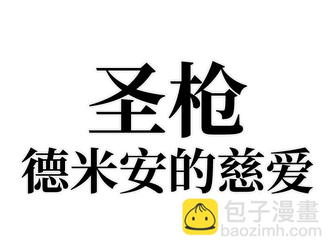 毀滅勇士 - [第32話] 老一代（13）(2/3) - 6