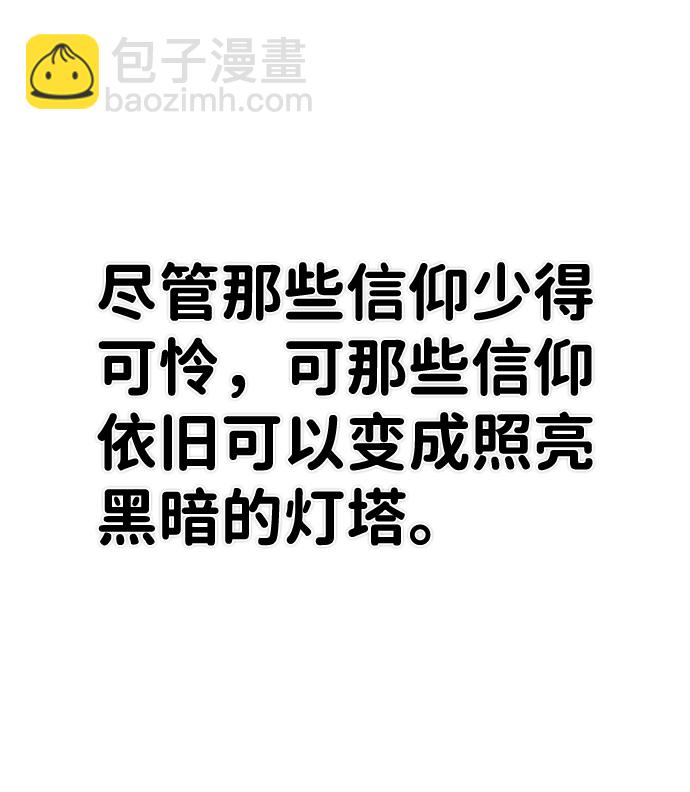 毀滅勇士 - [第32話] 老一代（13）(2/3) - 8