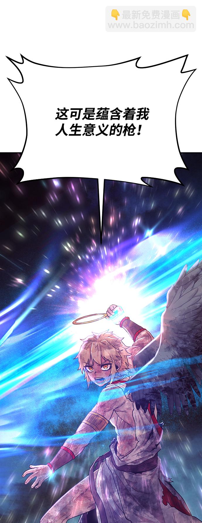 毀滅勇士 - [第32話] 老一代（13）(2/3) - 1