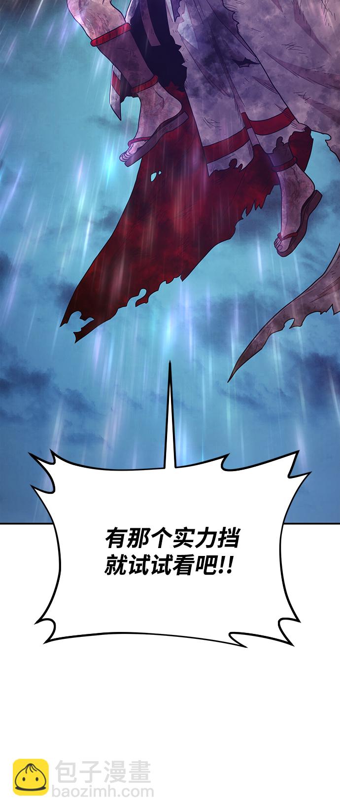 毀滅勇士 - [第32話] 老一代（13）(2/3) - 2