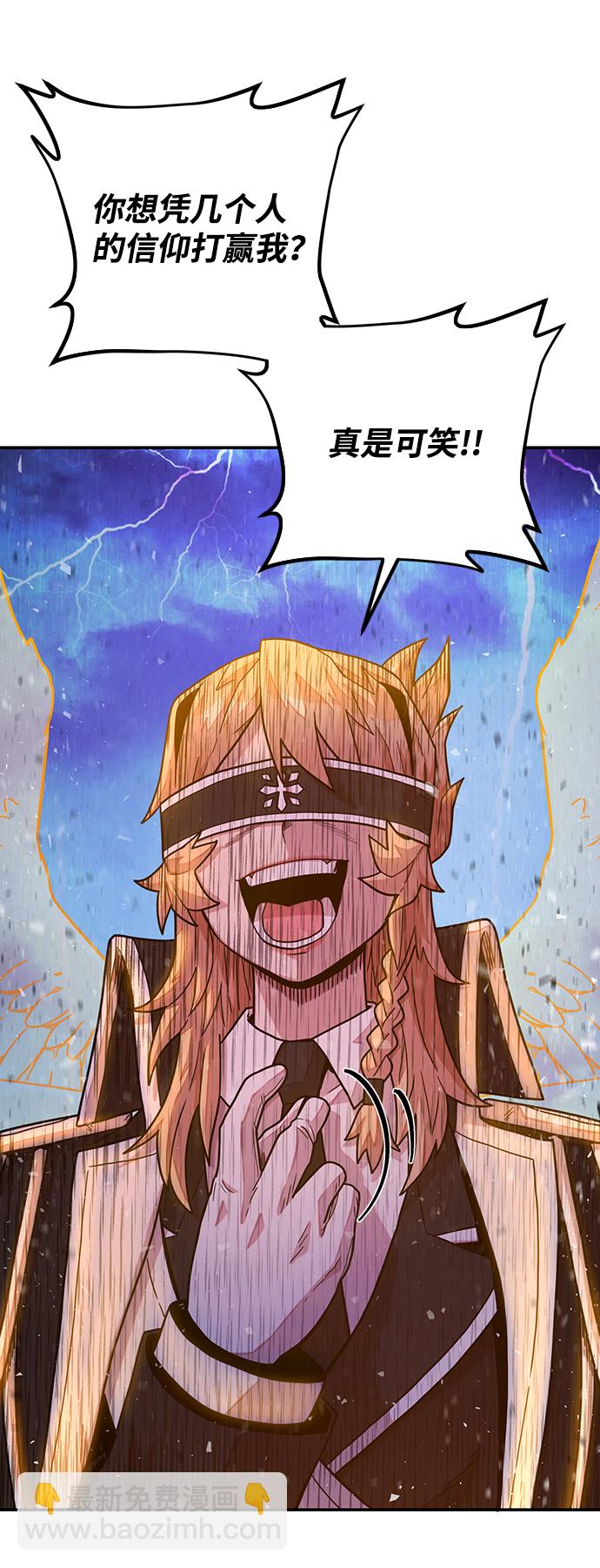 毀滅勇士 - [第32話] 老一代（13）(2/3) - 3