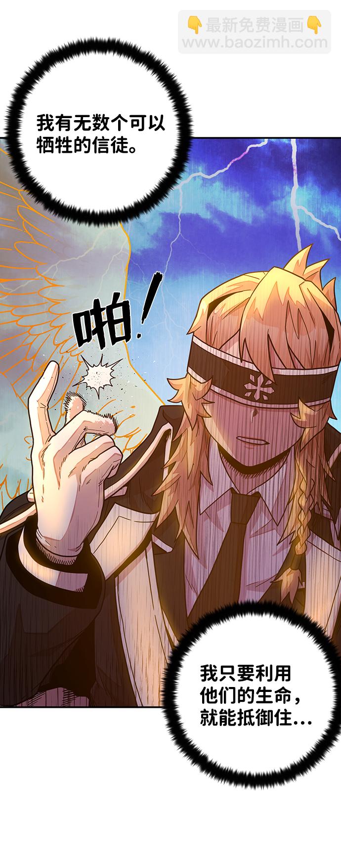 毀滅勇士 - [第32話] 老一代（13）(2/3) - 4