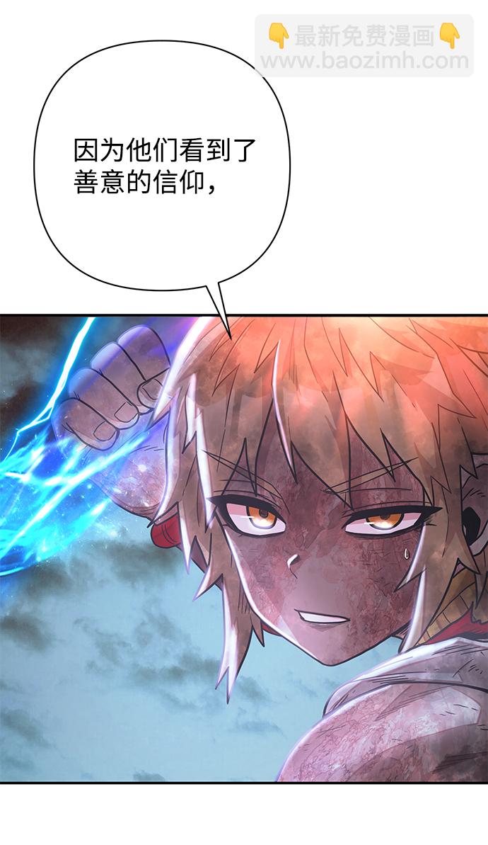 毀滅勇士 - [第32話] 老一代（13）(2/3) - 2