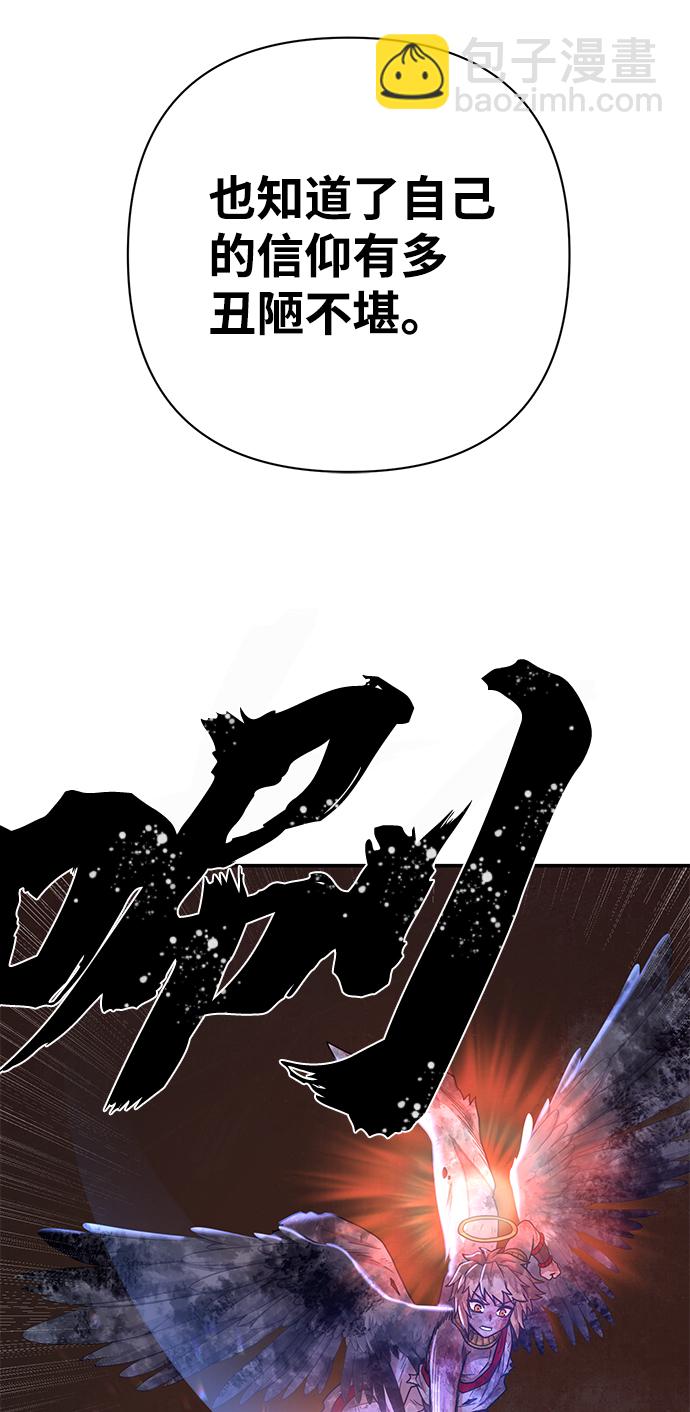 毀滅勇士 - [第32話] 老一代（13）(2/3) - 3