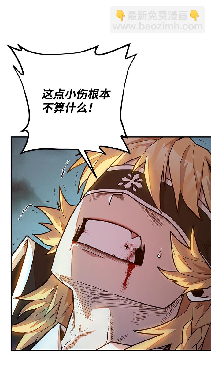 毀滅勇士 - [第32話] 老一代（13）(2/3) - 1