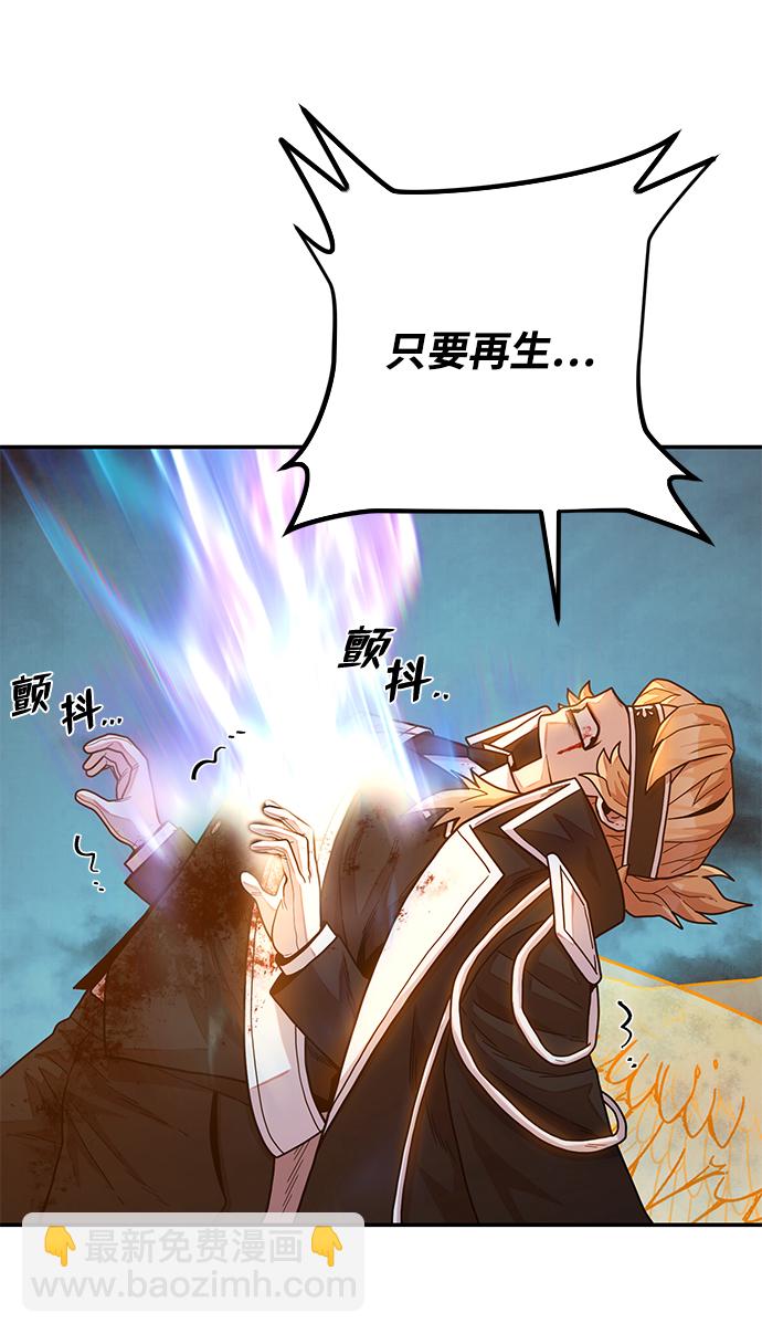 毀滅勇士 - [第32話] 老一代（13）(2/3) - 2