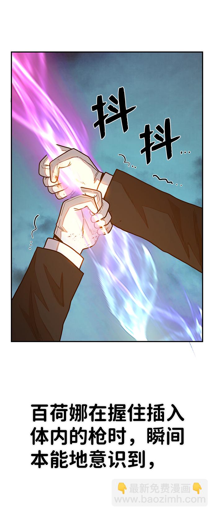 毀滅勇士 - [第32話] 老一代（13）(2/3) - 3