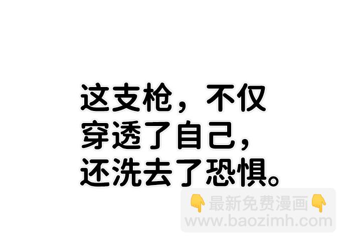 毀滅勇士 - [第32話] 老一代（13）(2/3) - 5