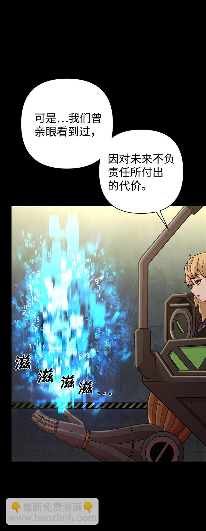 毀滅勇士 - [第34話] 老一代（15）(1/3) - 2