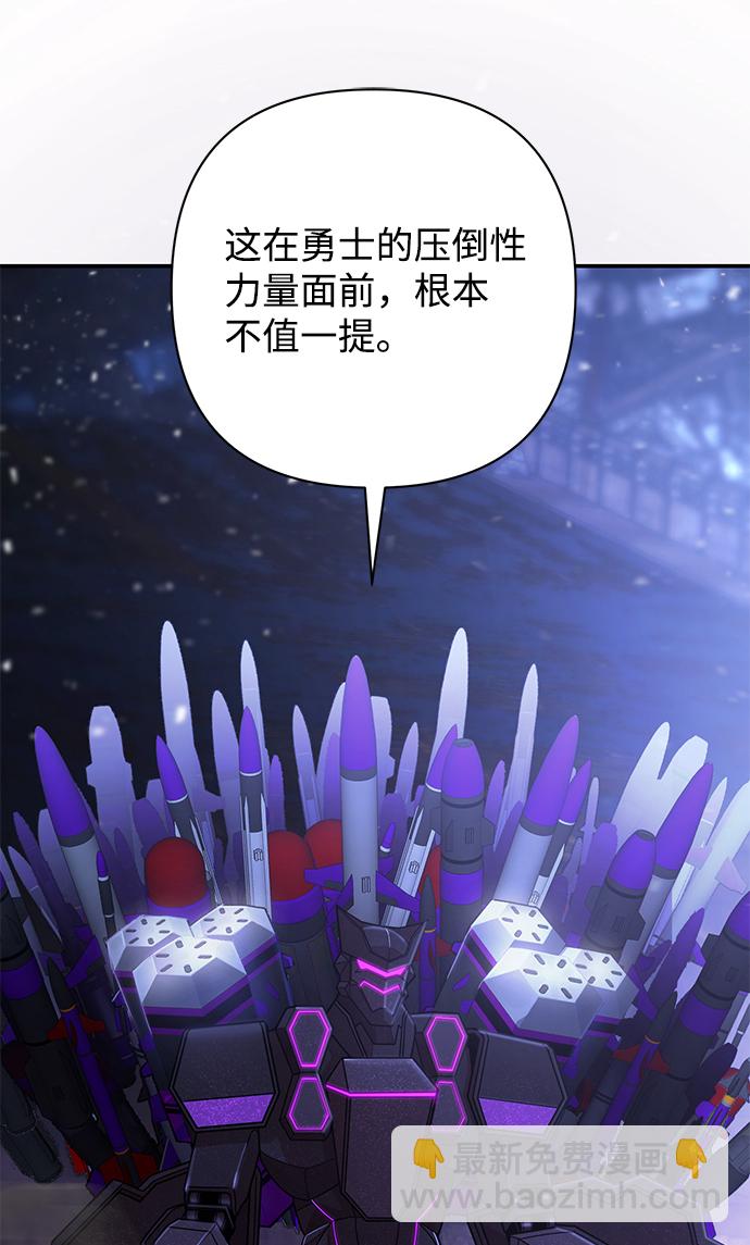 毀滅勇士 - [第34話] 老一代（15）(3/3) - 3