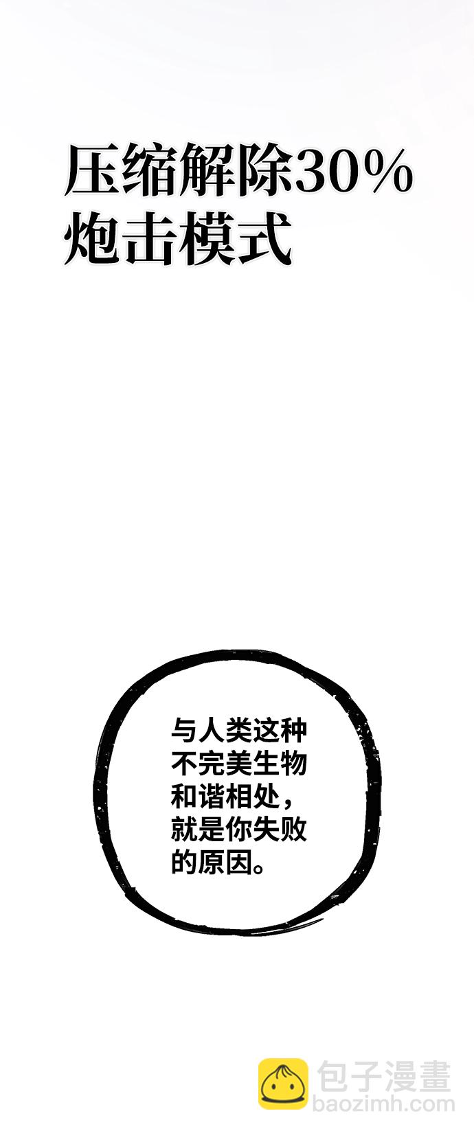 毀滅勇士 - [第34話] 老一代（15）(3/3) - 2