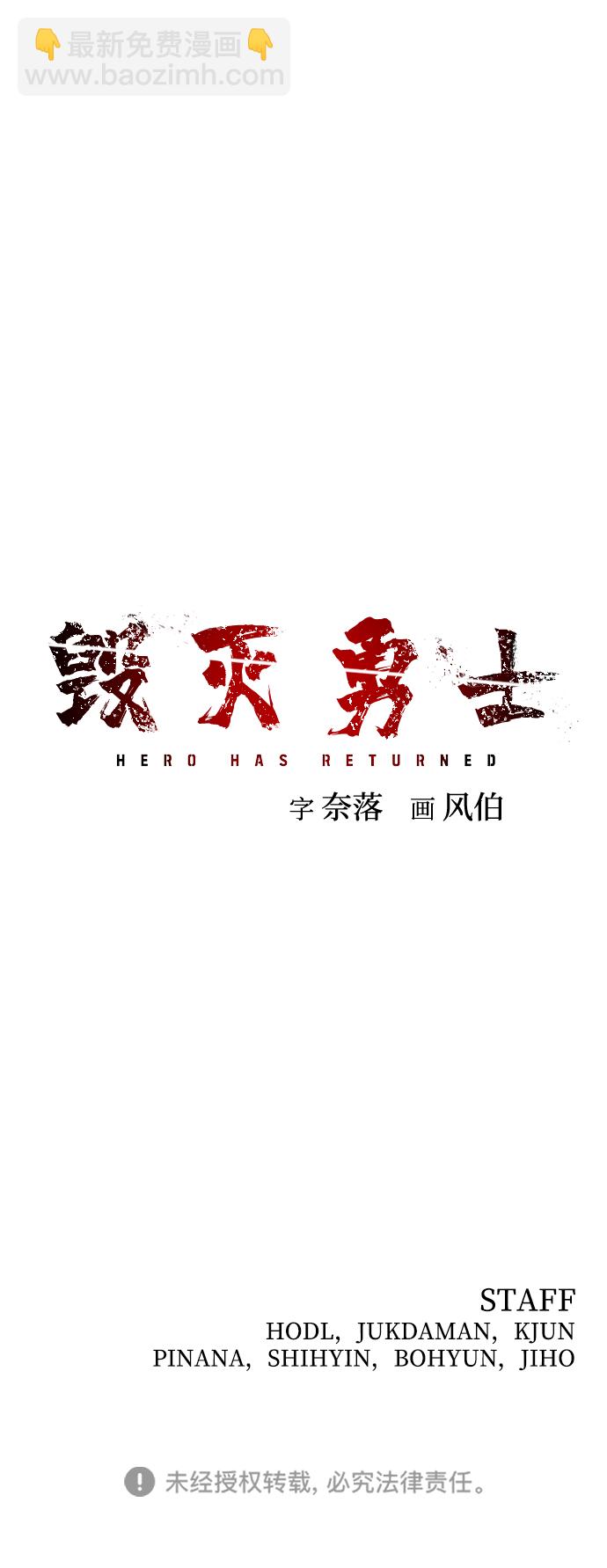 毀滅勇士 - [第34話] 老一代（15）(3/3) - 2