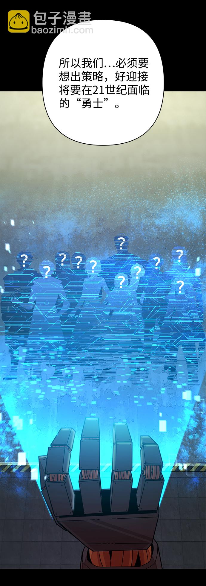 毀滅勇士 - [第34話] 老一代（15）(1/3) - 3