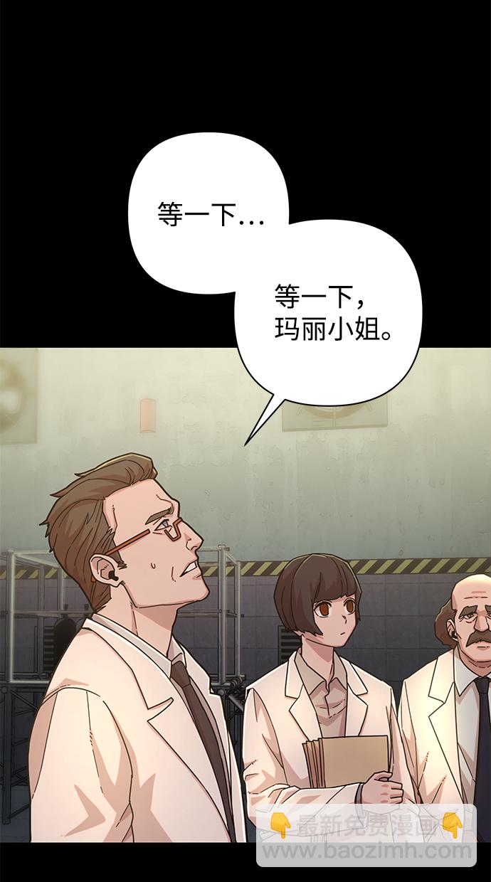 毀滅勇士 - [第34話] 老一代（15）(1/3) - 4