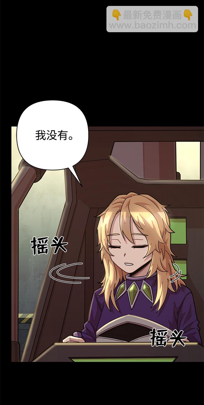 毀滅勇士 - [第34話] 老一代（15）(1/3) - 6