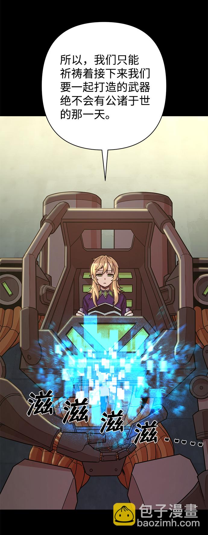 毀滅勇士 - [第34話] 老一代（15）(1/3) - 7