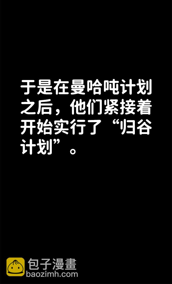 毀滅勇士 - [第34話] 老一代（15）(1/3) - 1