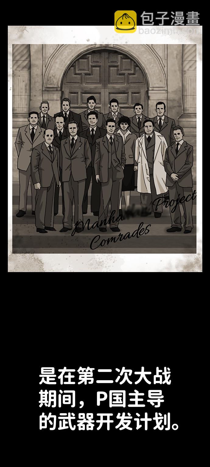 毀滅勇士 - [第34話] 老一代（15）(1/3) - 2