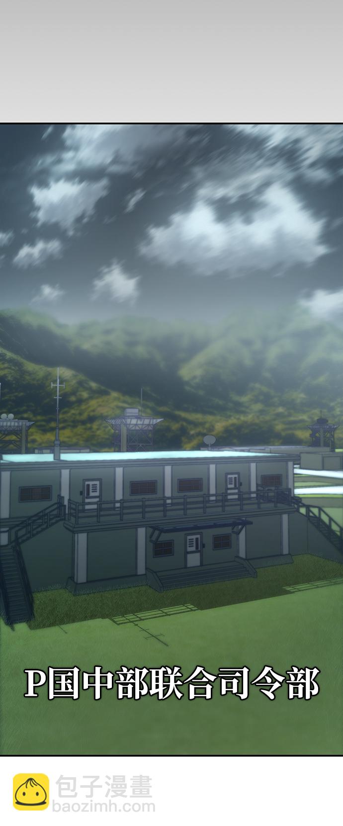 毀滅勇士 - [第34話] 老一代（15）(1/3) - 6