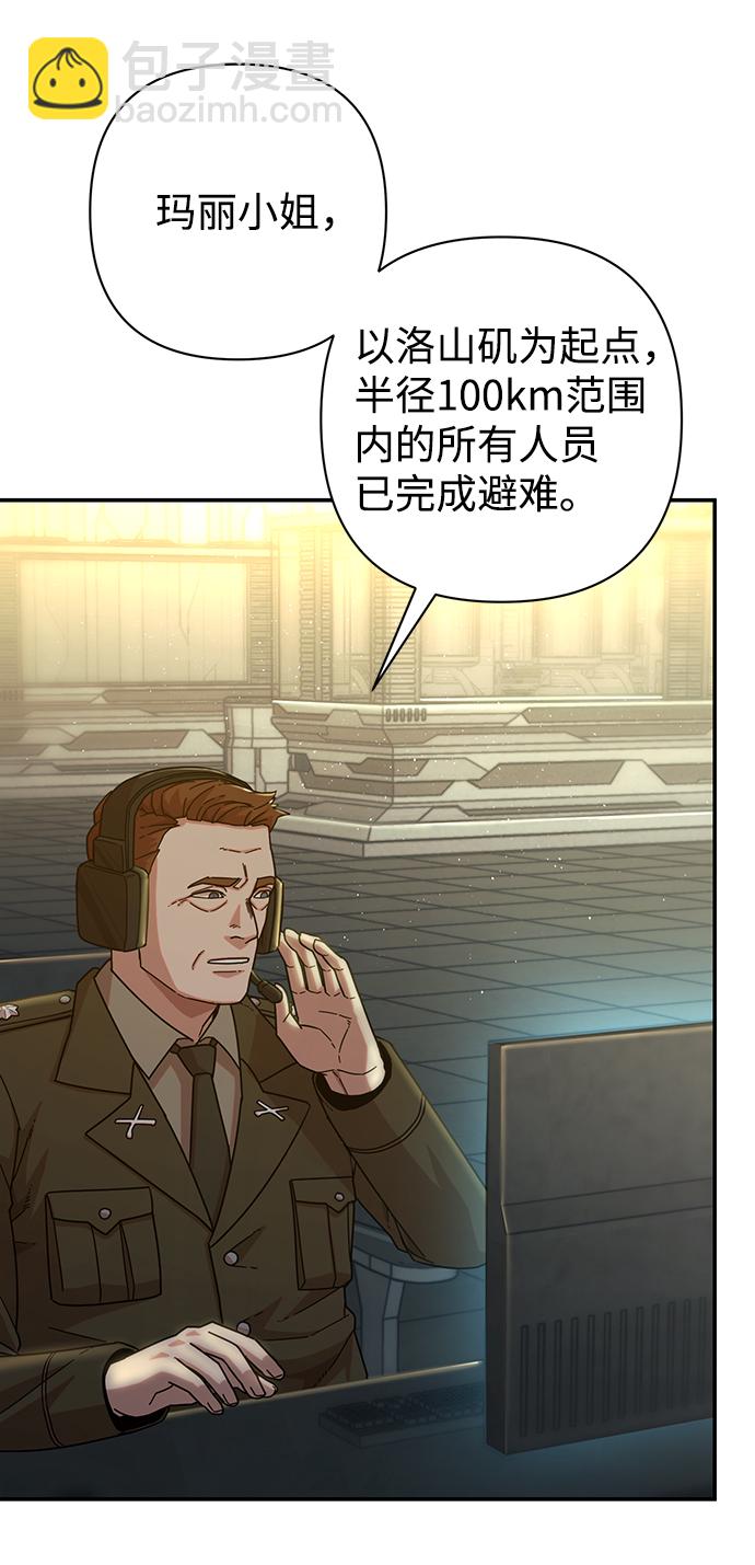 毀滅勇士 - [第34話] 老一代（15）(1/3) - 7